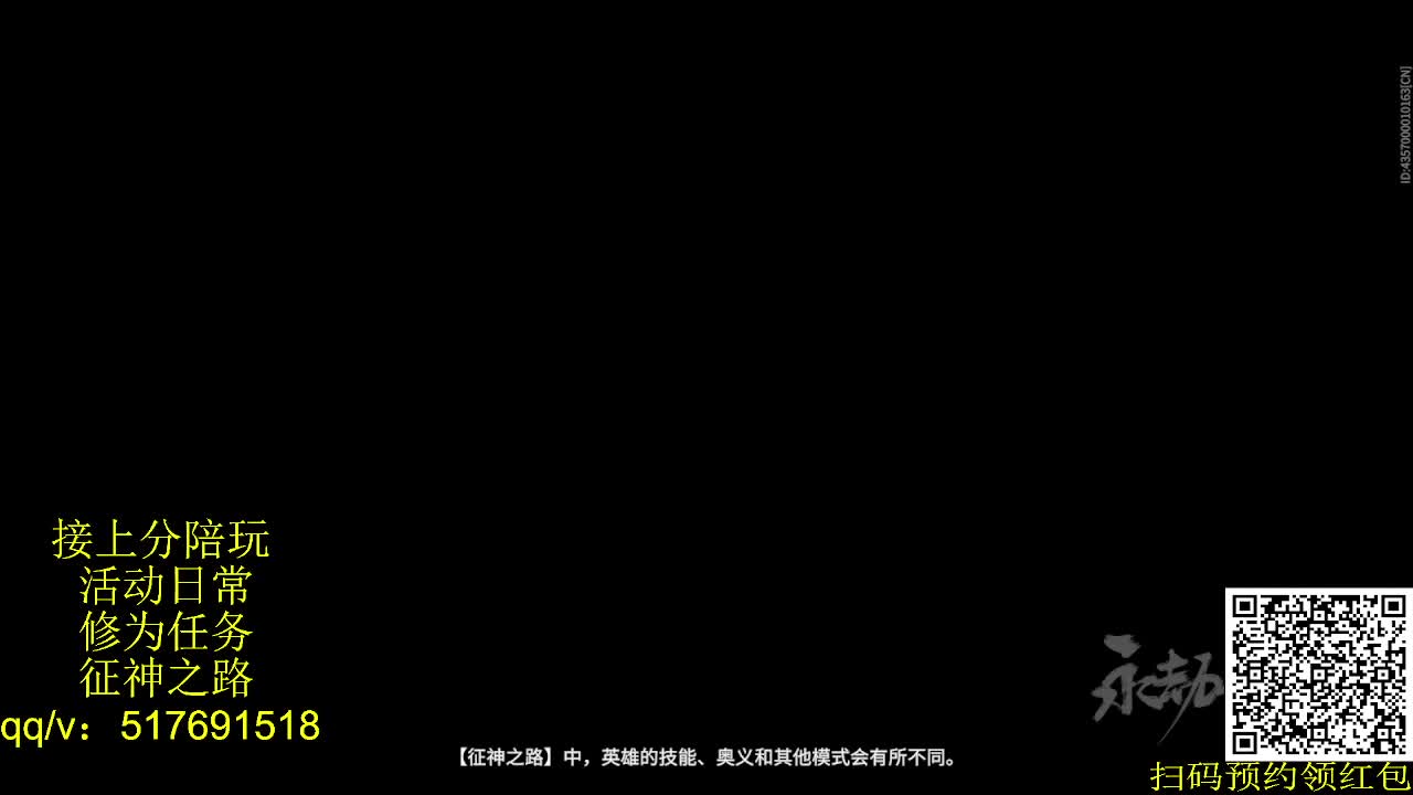 新赛季接上修罗！接陪,各种业务！ 第4段