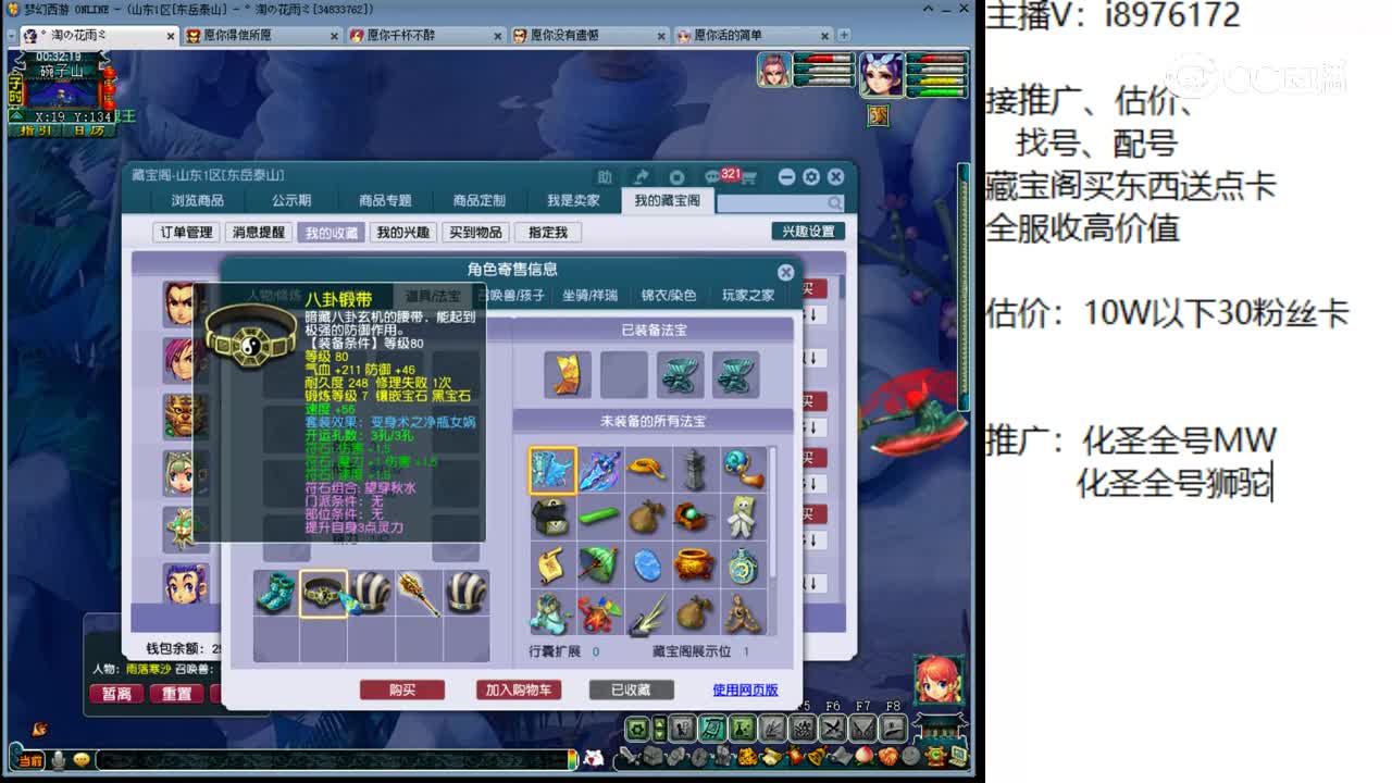 【主播点评】龙宫