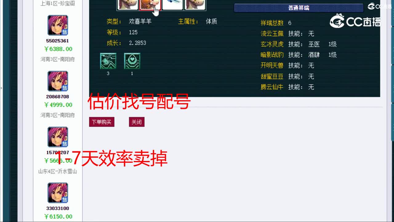 【主播点评】化生寺