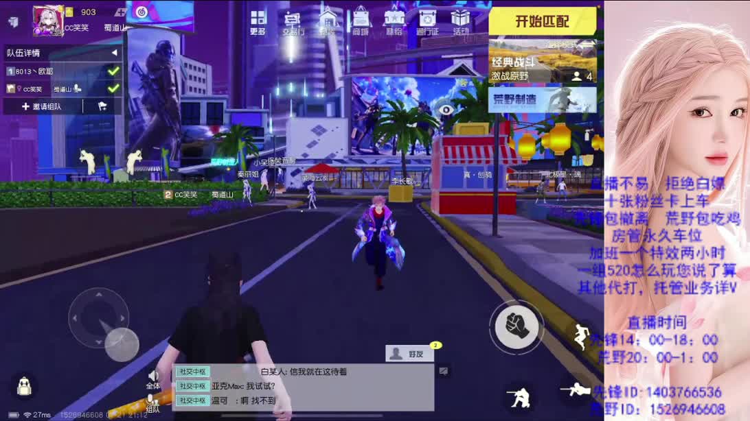 传奇 第1段