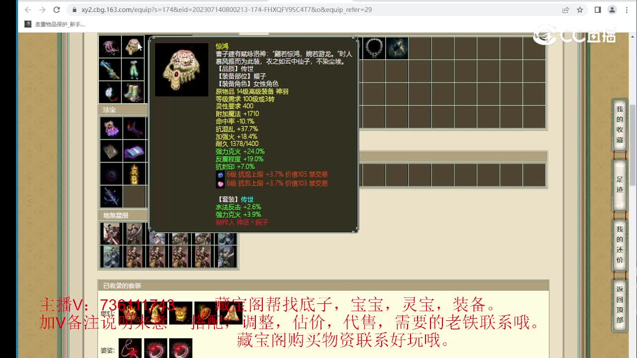 傲雪凌霜186级女仙