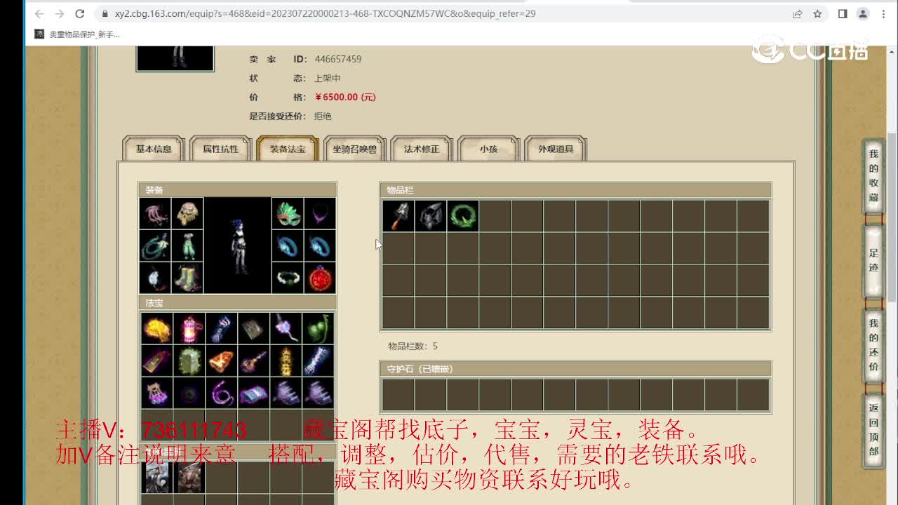 十里桃花168级女鬼