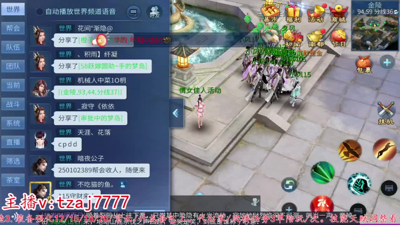 主打散财接托管打架 第1段