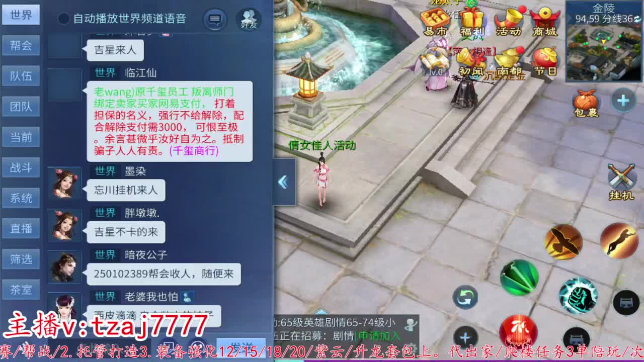 主打散财接托管打架 第3段