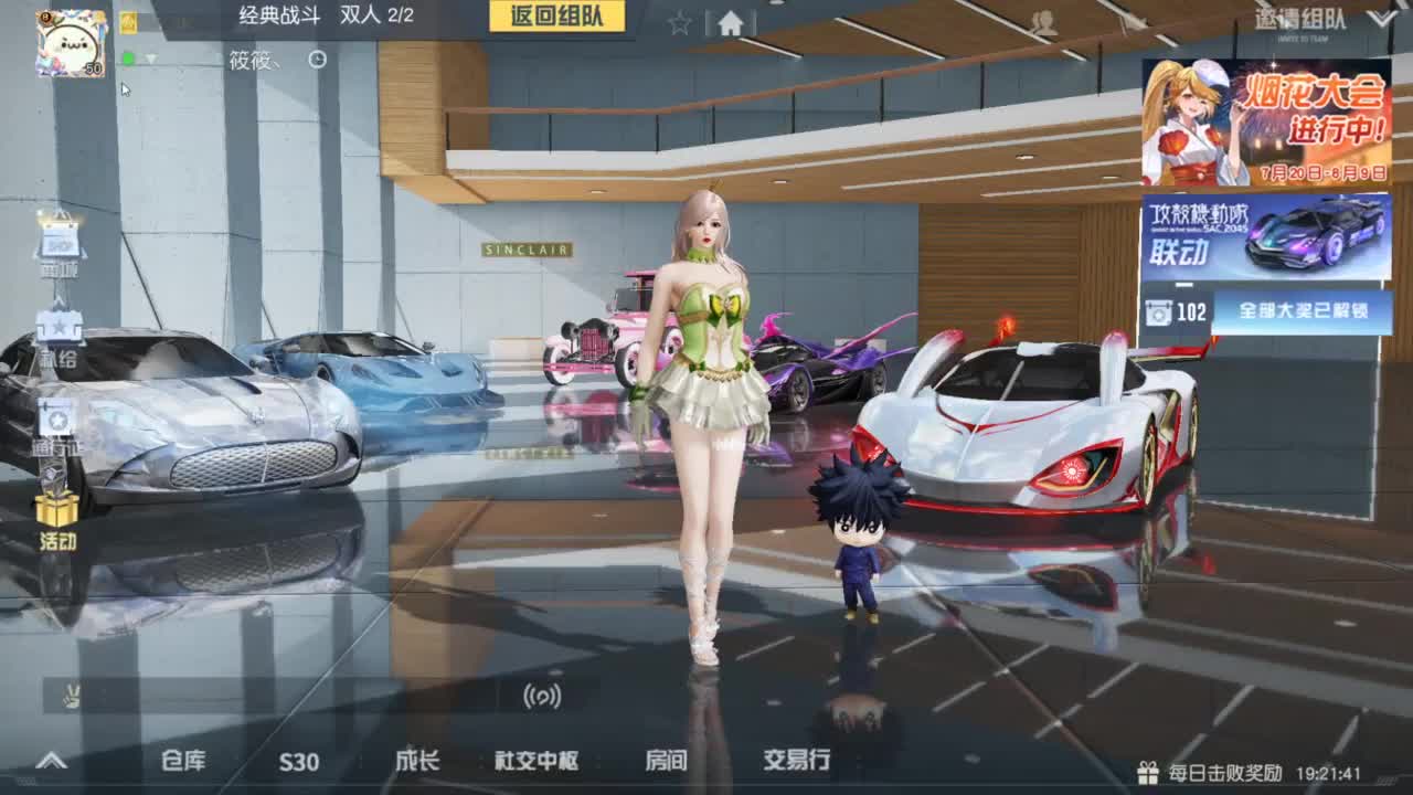 勤劳的小蜜蜂 第6段