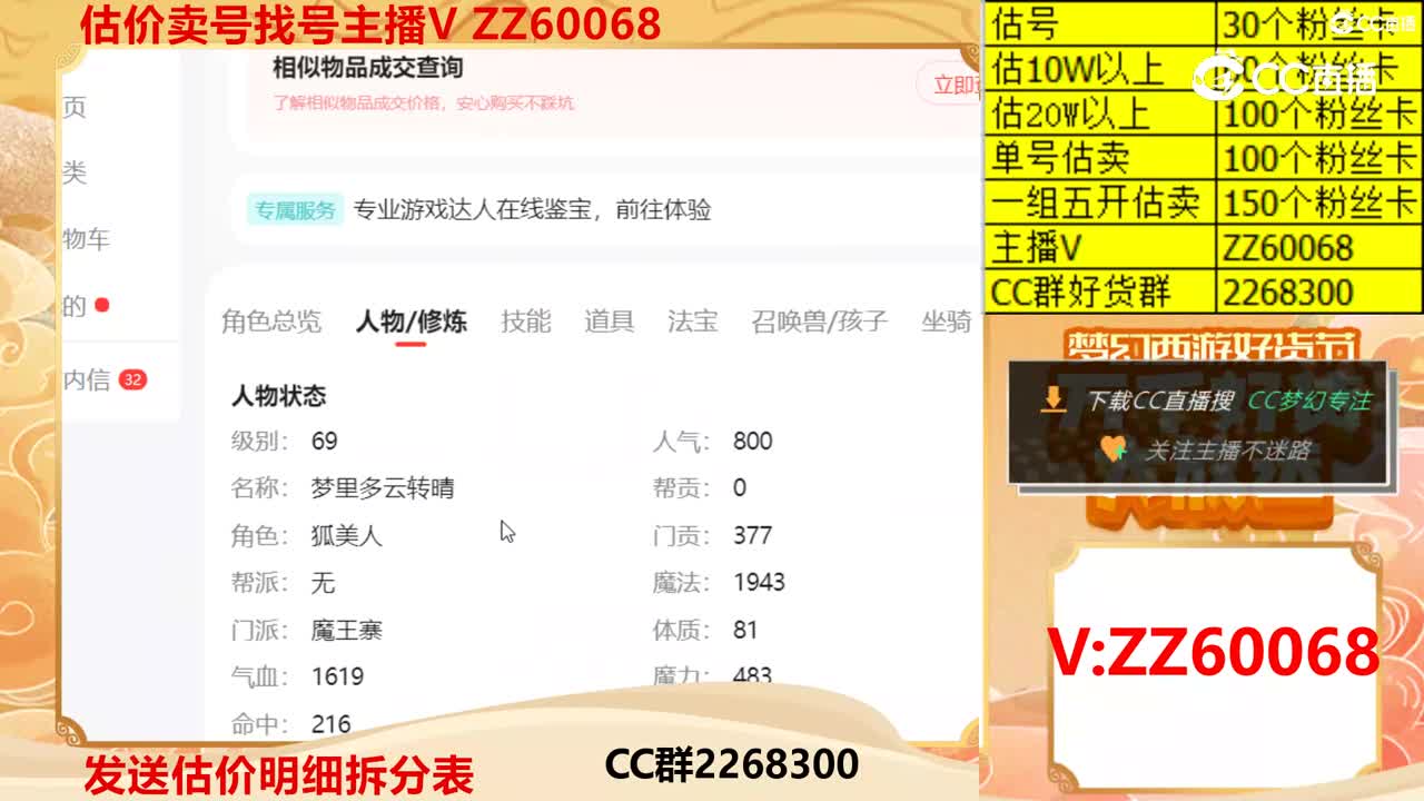 【主播点评】41737661