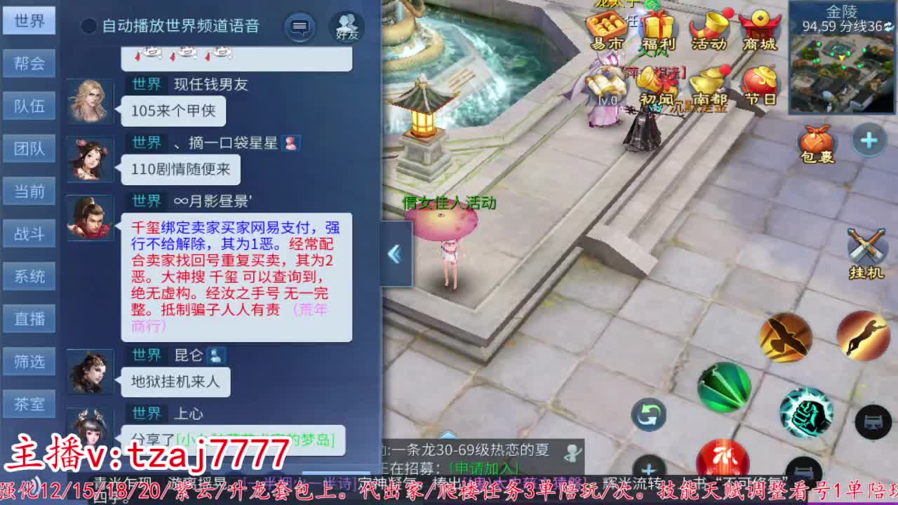 主打散财接托管打架 第9段
