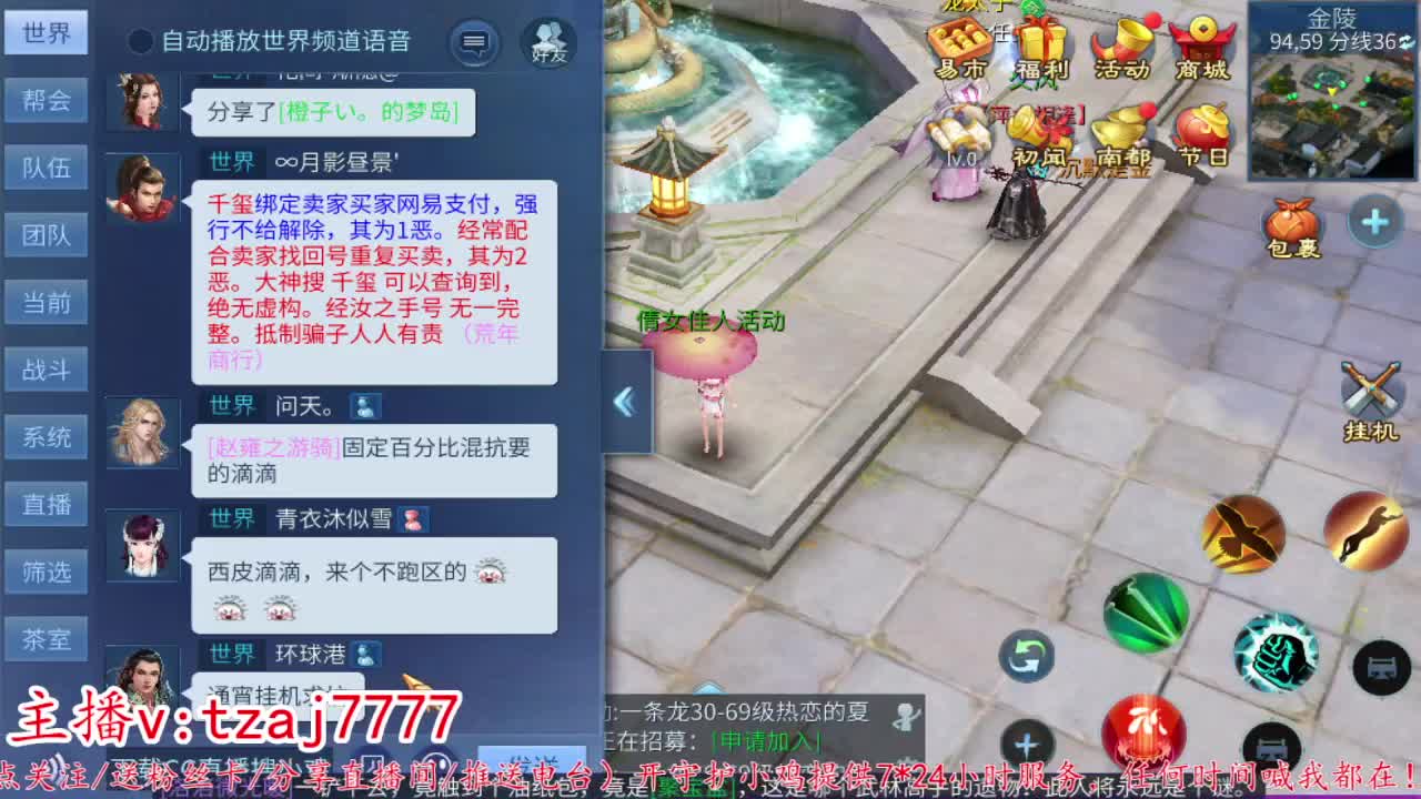 主打散财接托管打架 第10段