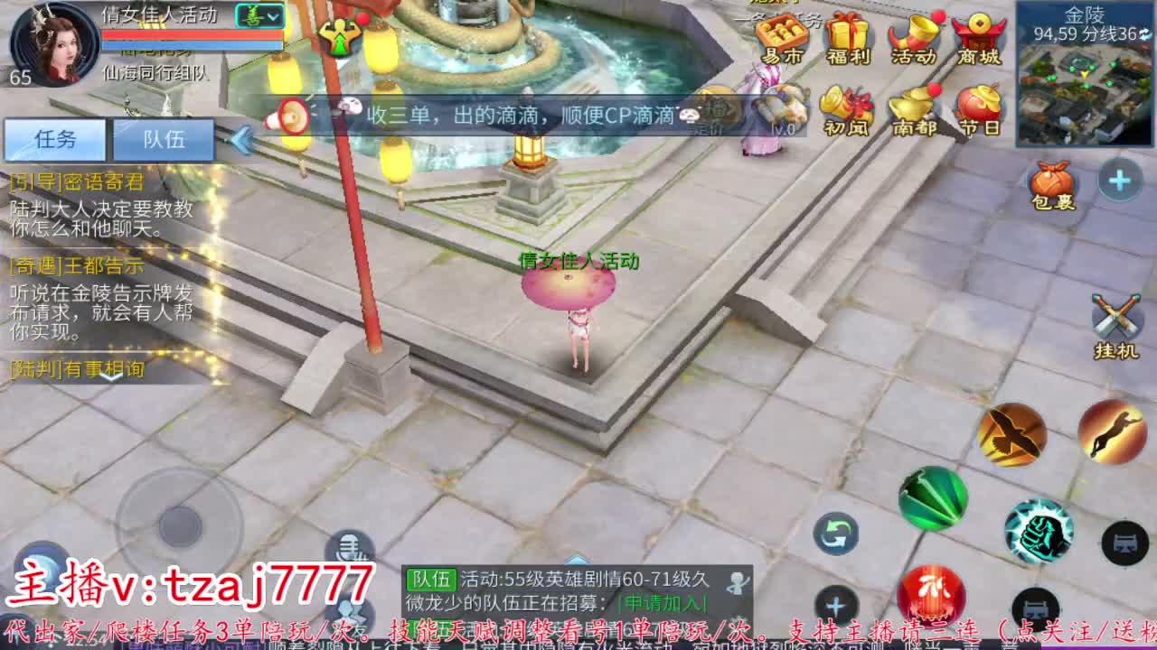 主打散财接托管打架 第12段