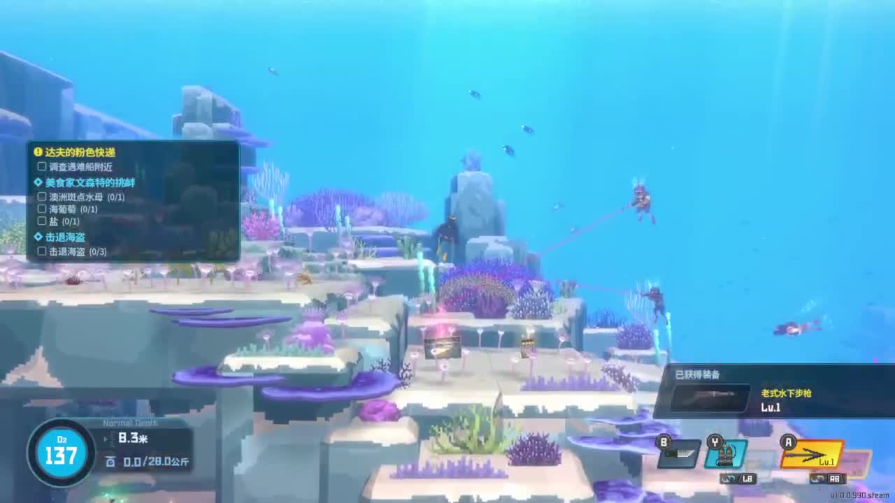 渔民戴夫 第2段