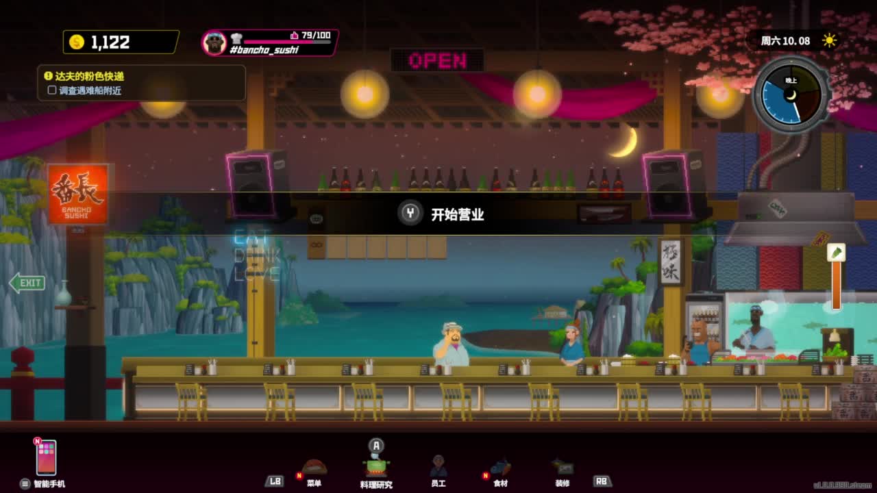 渔民戴夫 第4段