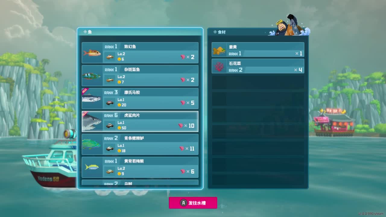 渔民戴夫 第5段