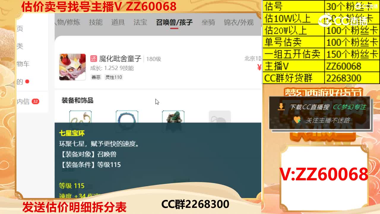 【主播点评】62153334