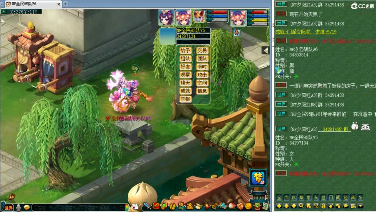 全民PK操练 第1段