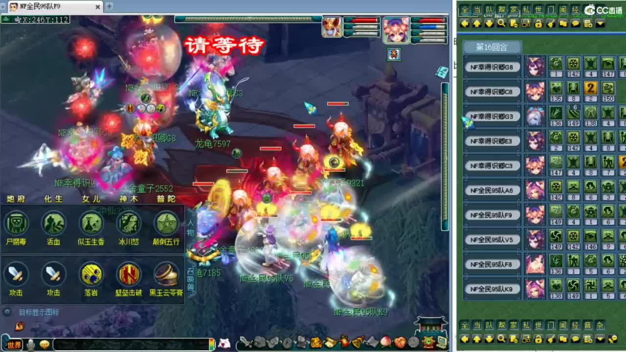 全民PK操练 第2段