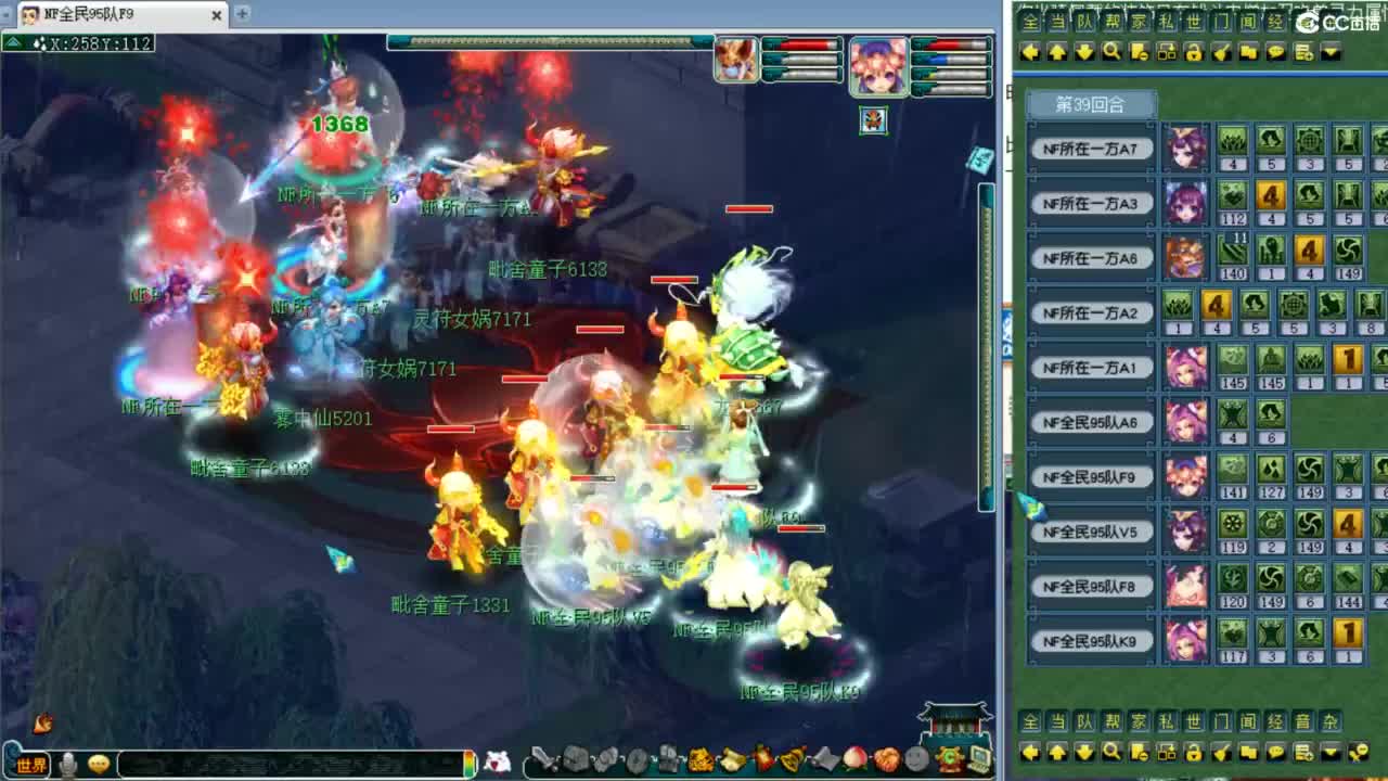 全民PK操练 第8段