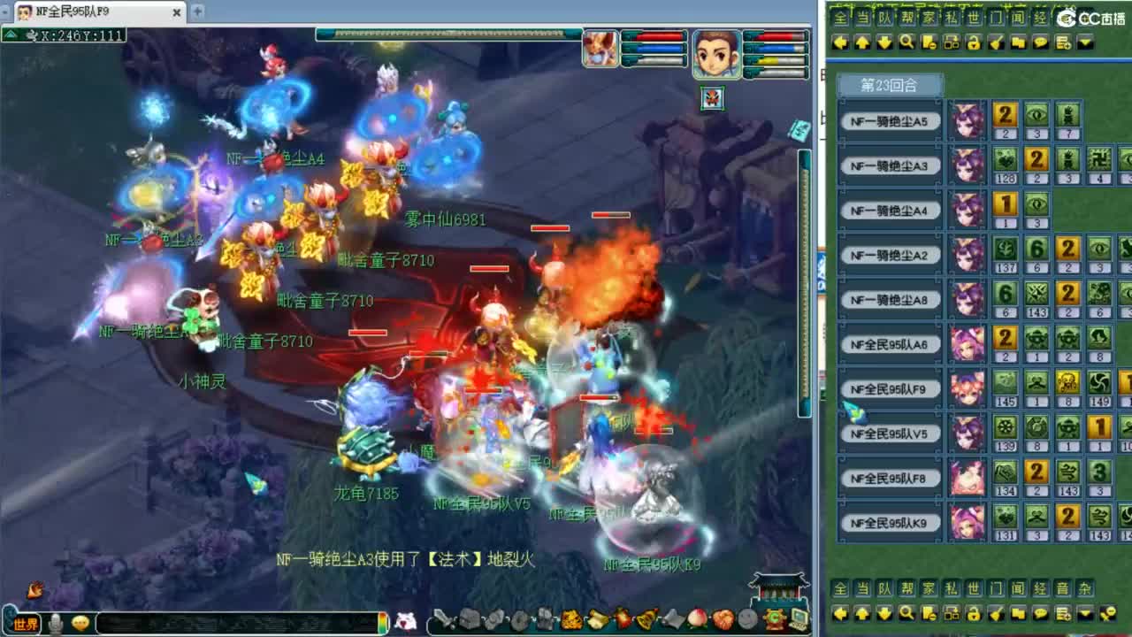 全民PK操练 第10段