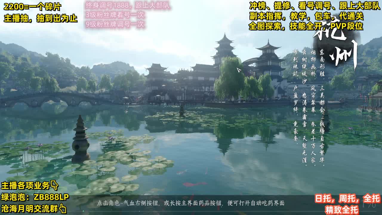 论武段位，舞阳城，包天赏石，探索，托管 第3段