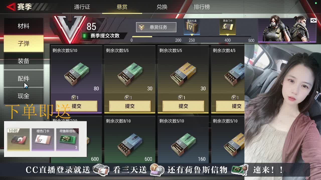下单送荷鲁斯信物橙卡， 第1段