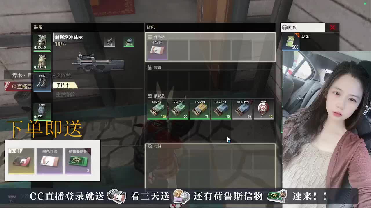 下单送荷鲁斯信物橙卡， 第4段