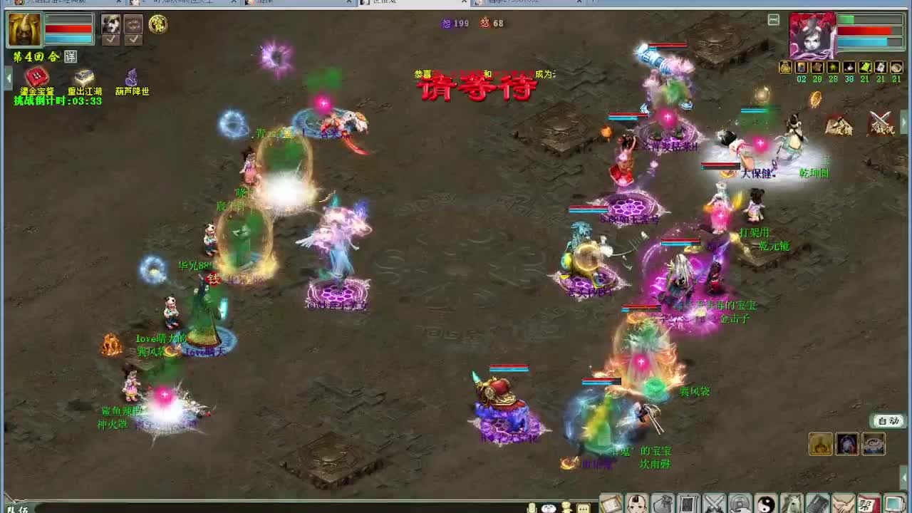 打帮战 看录像 第3段