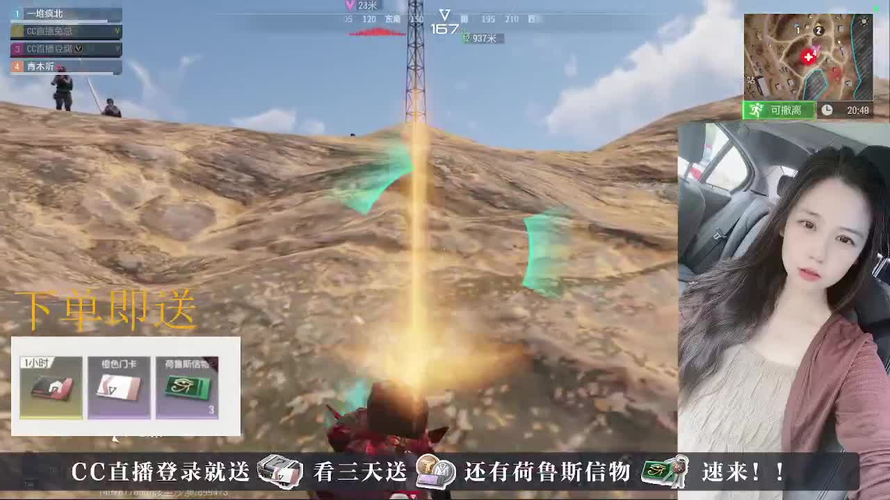 下单送荷鲁斯信物橙卡， 第9段