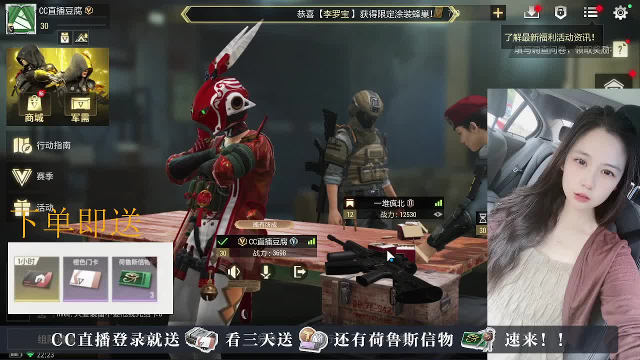 下单送荷鲁斯信物橙卡， 第10段