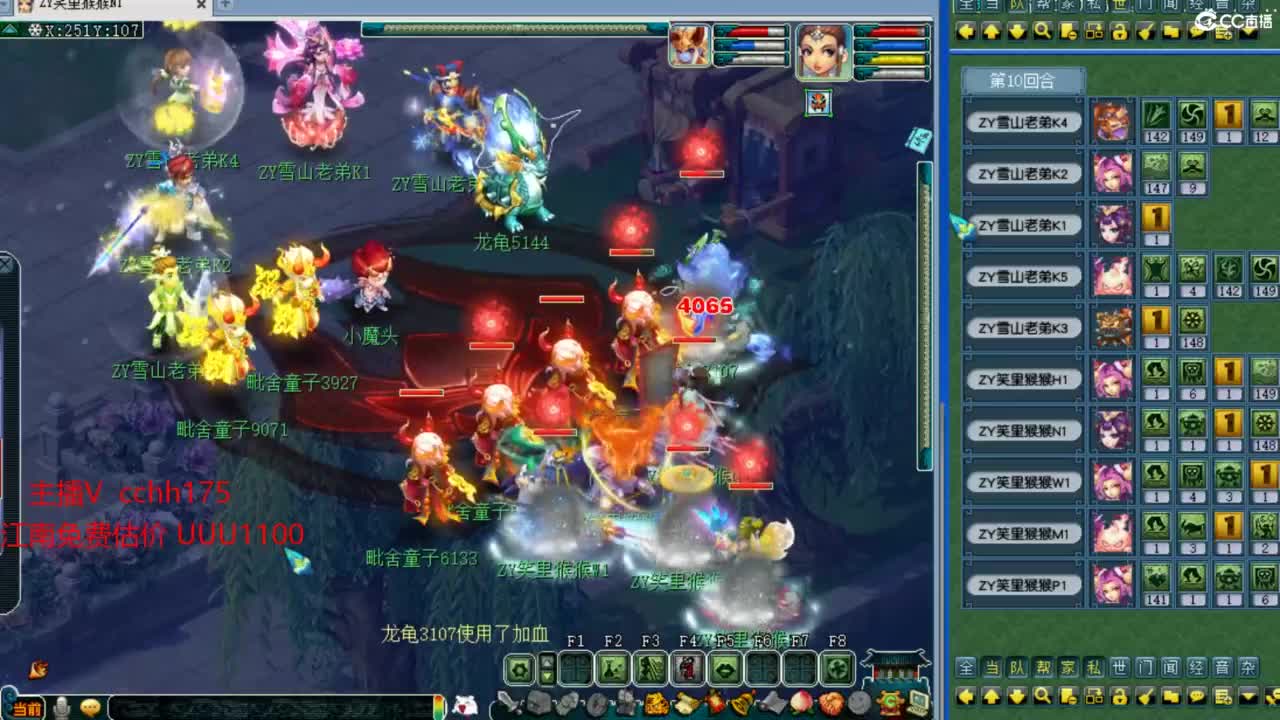 打书炼妖嘎嘎猛~招神威天地队友 第3段