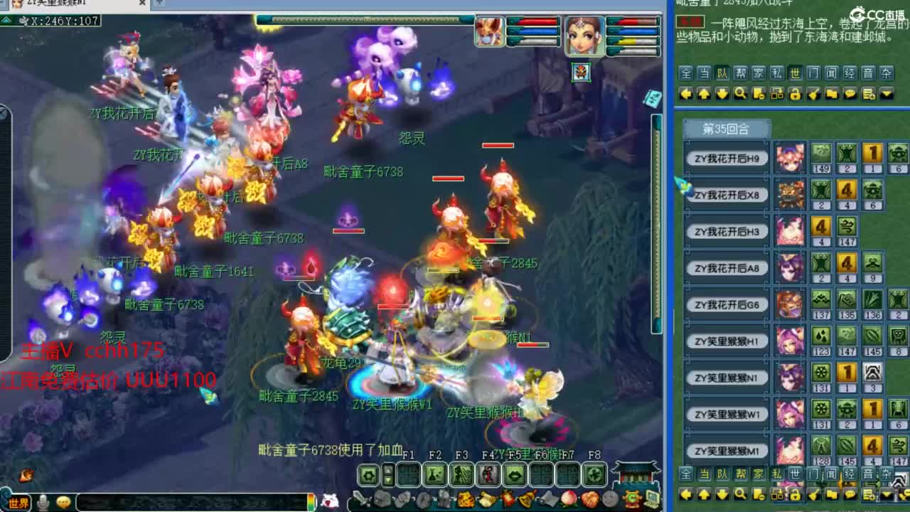 打书炼妖嘎嘎猛~招神威天地队友 第7段