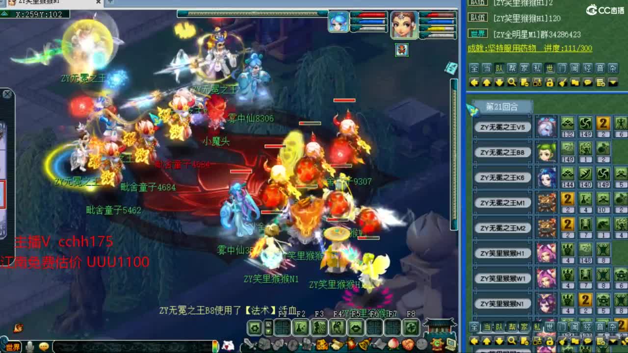 打书炼妖嘎嘎猛~招神威天地队友 第10段