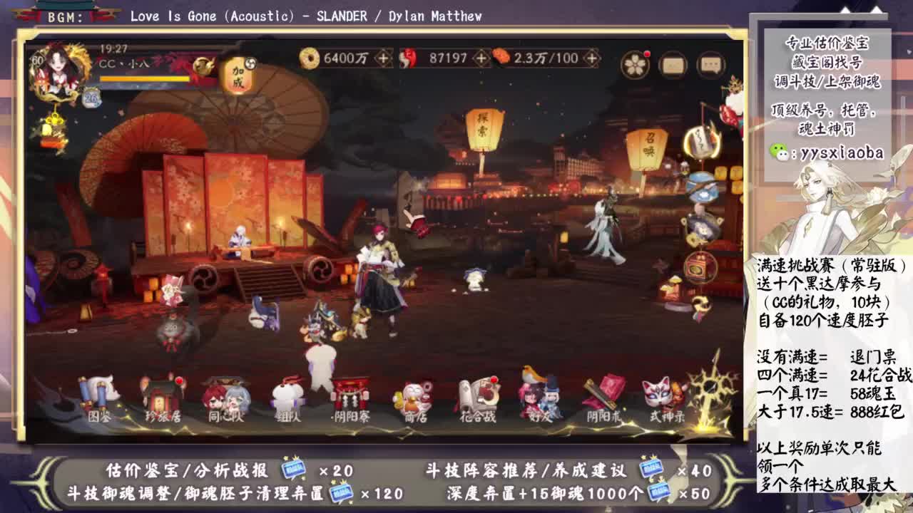 sp缘结神增强了 第2段