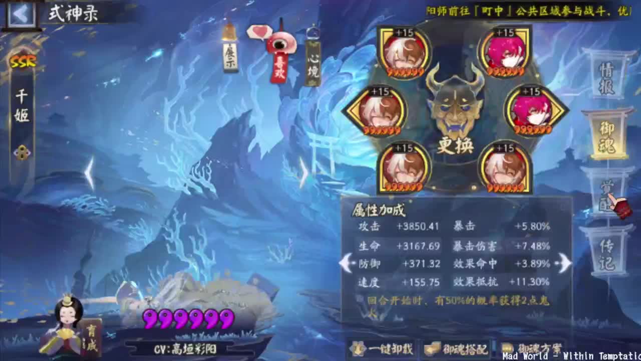 sp缘结神增强了 第3段