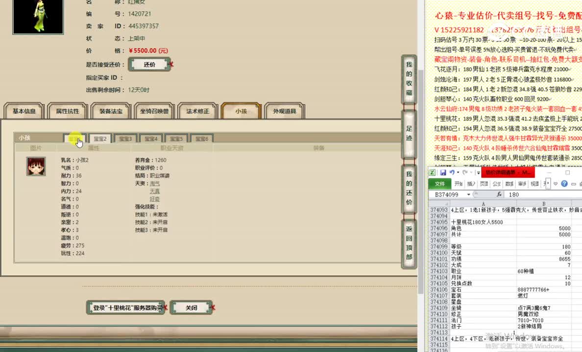 十里桃花180女人5500