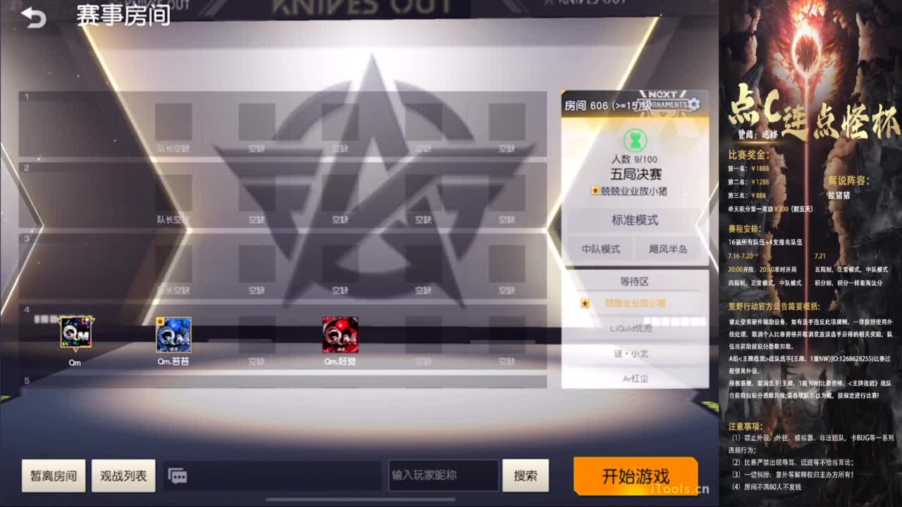 五局军火高额4000元决赛 第2段