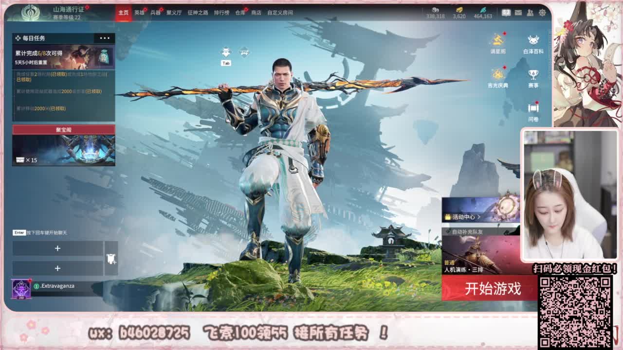 接所有任务！ 第7段