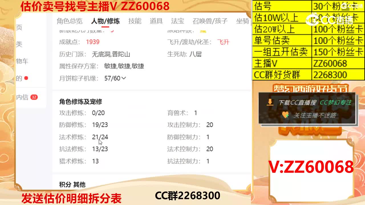 【主播点评】35753918