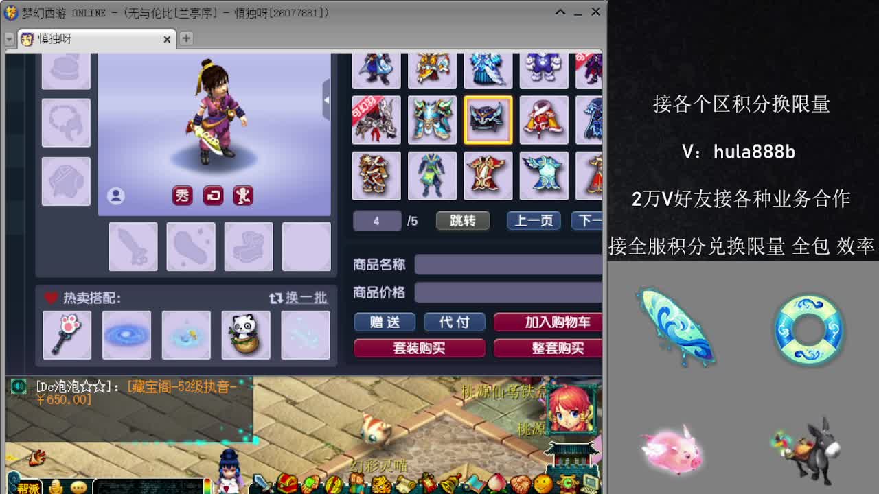 接积分换限量 效率 优惠 第1段