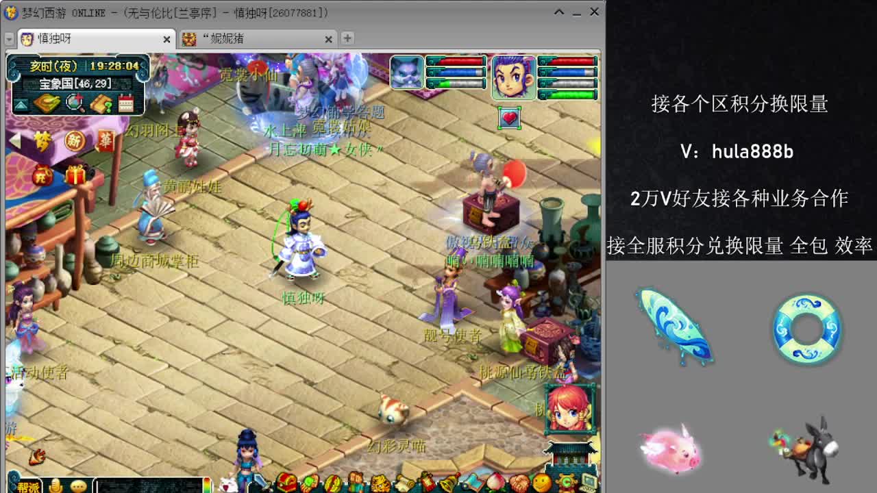接积分换限量 效率 优惠 第2段