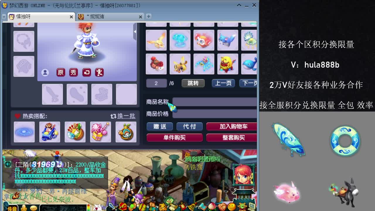 接积分换限量 效率 优惠 第3段