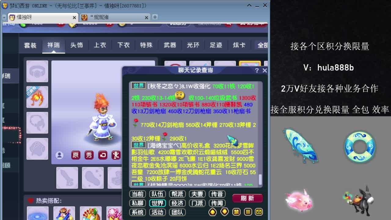 接积分换限量 效率 优惠 第4段