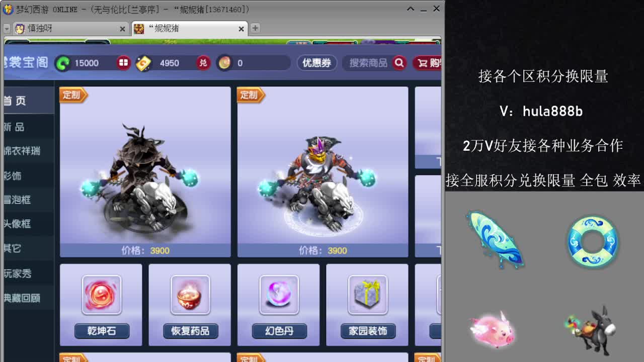 接积分换限量 效率 优惠 第5段