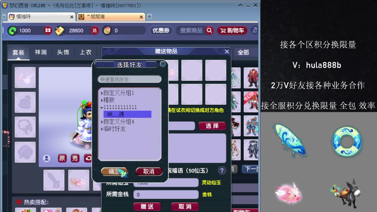 接积分换限量 效率 优惠 第6段