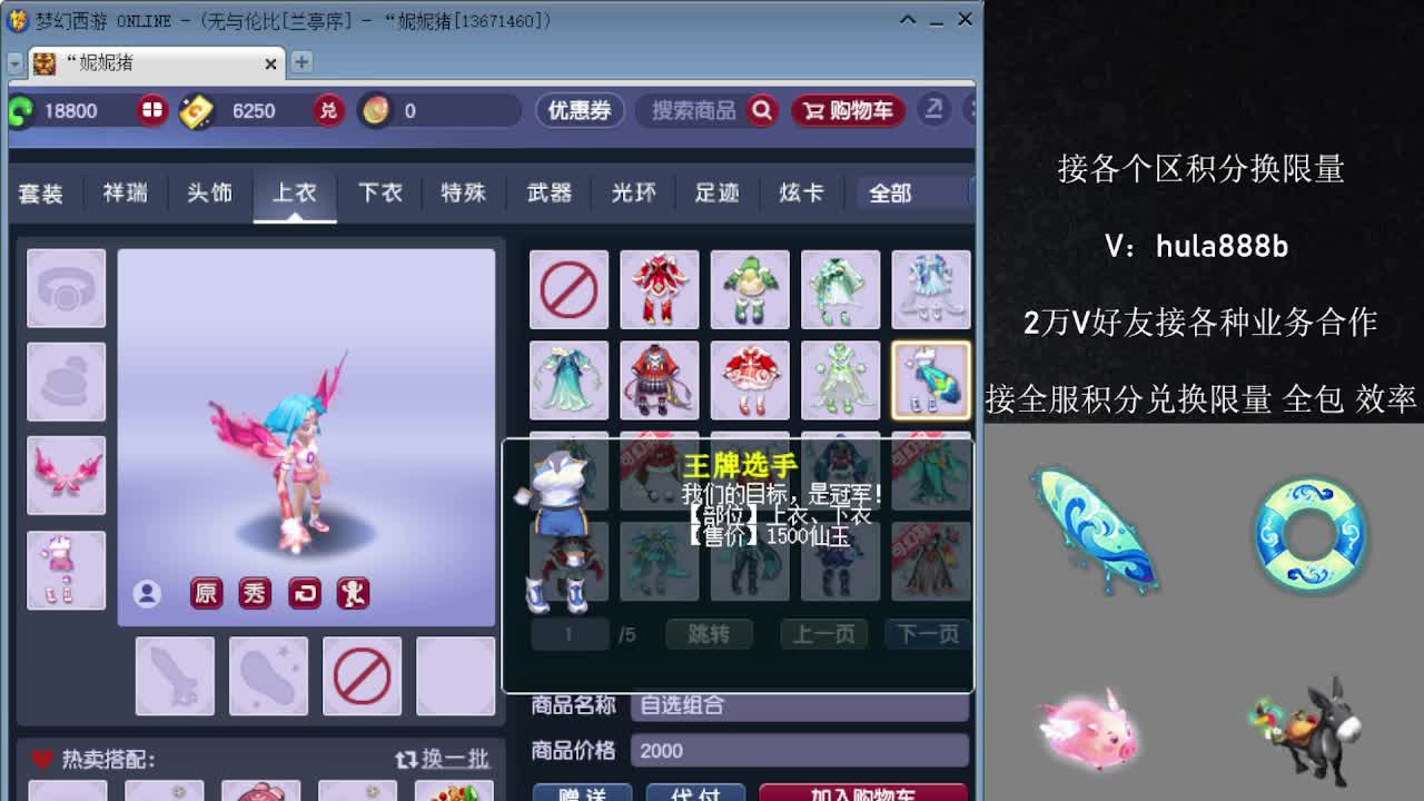 接积分换限量 效率 优惠 第7段