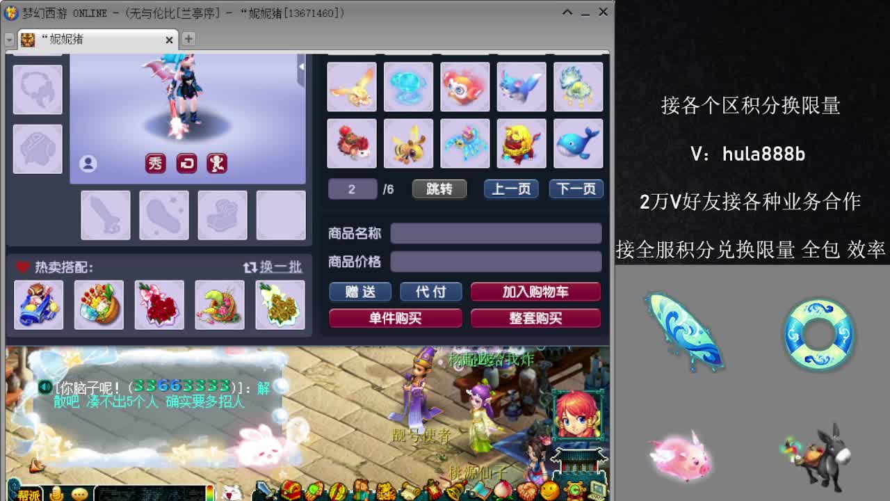 接积分换限量 效率 优惠 第8段