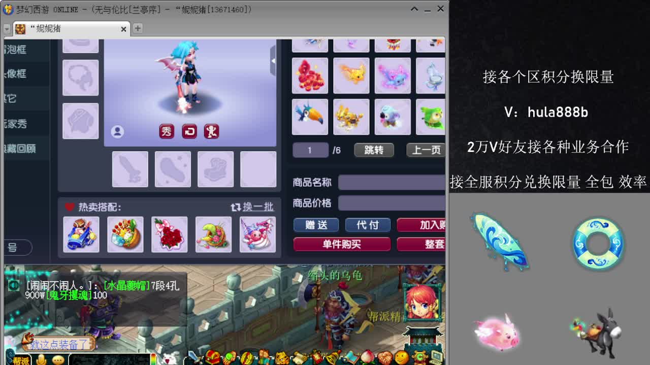 接积分换限量 效率 优惠 第10段