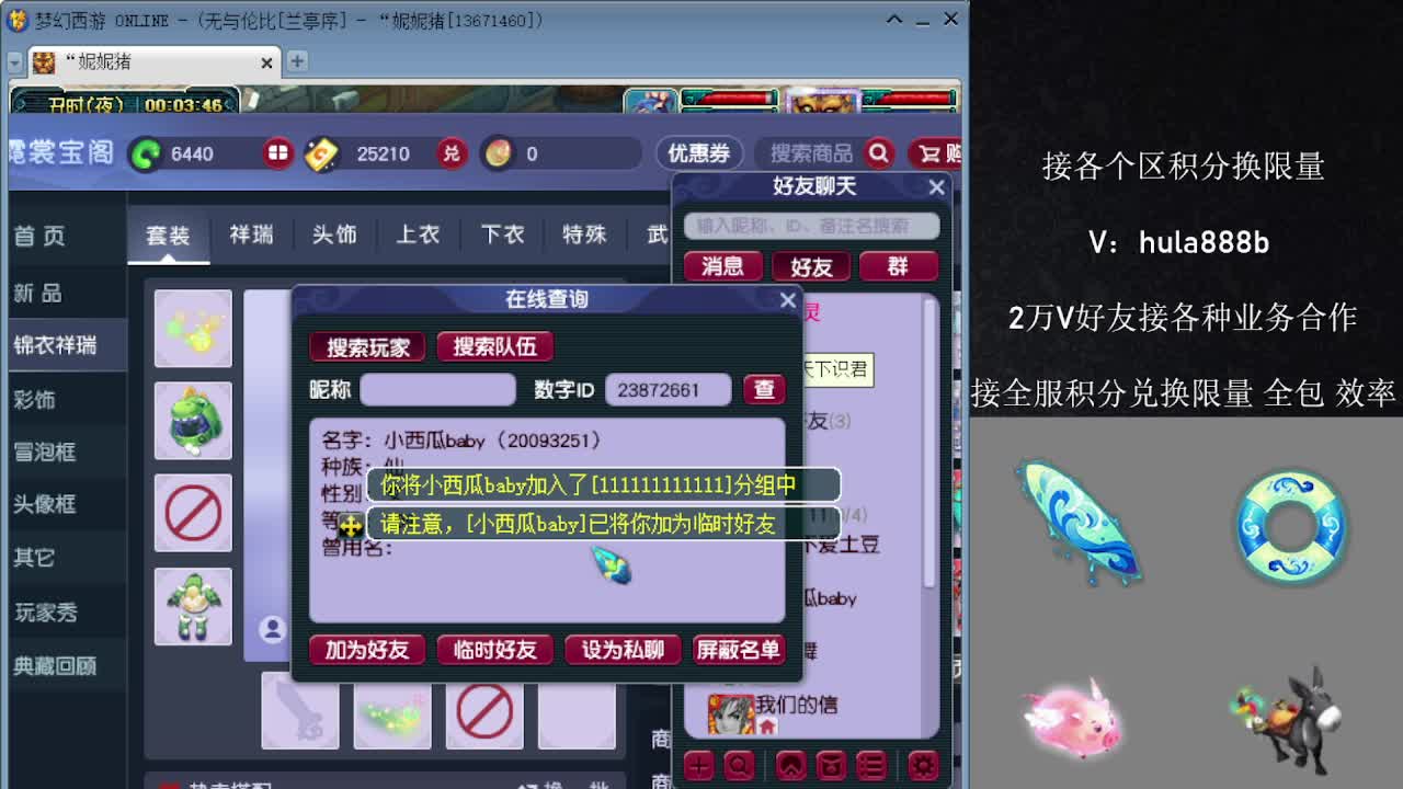 接积分换限量 效率 优惠 第11段