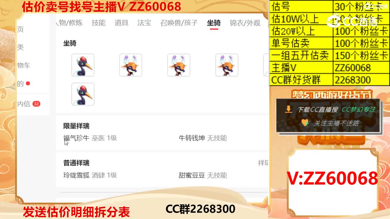【主播点评】50040818