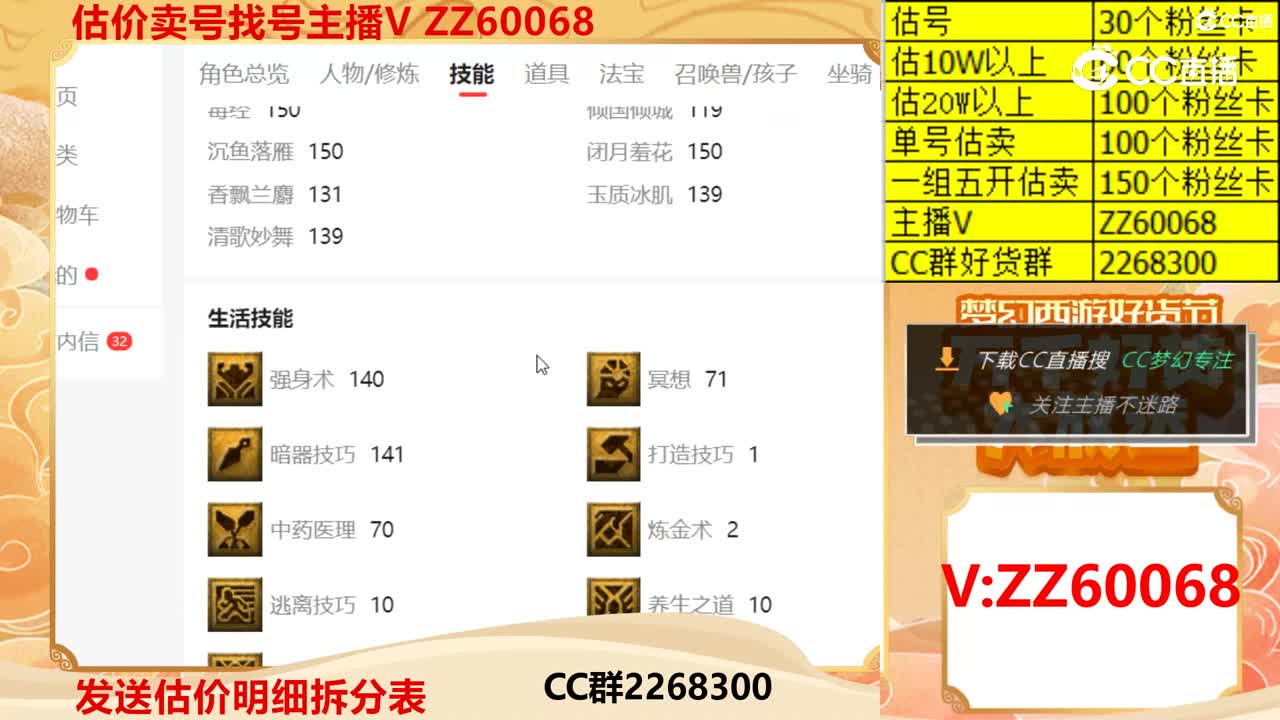 【主播点评】19652204