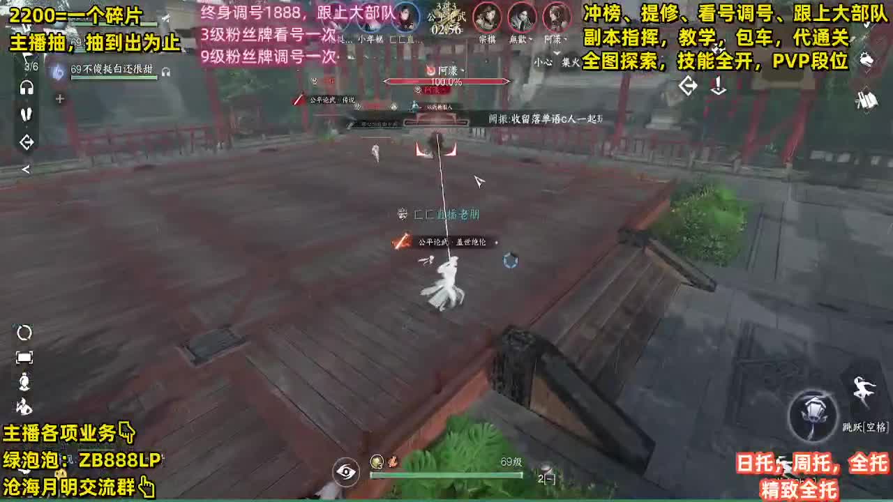 论武段位，舞阳城，包天赏石，探索，托管 第2段