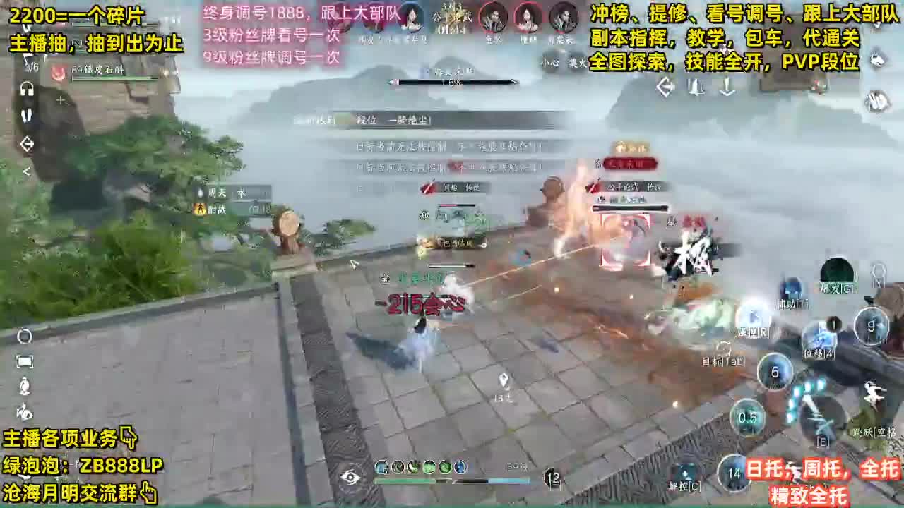 论武段位，舞阳城，包天赏石，探索，托管 第3段